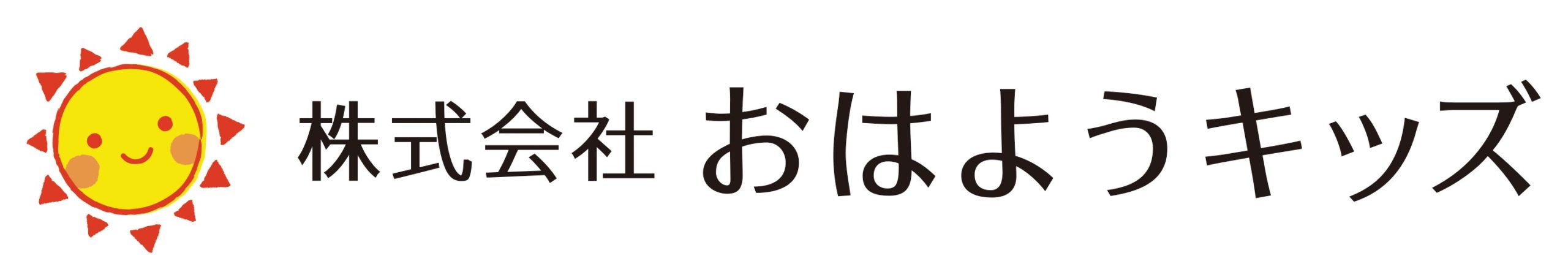 おはようキッズ株式会社_ロゴ